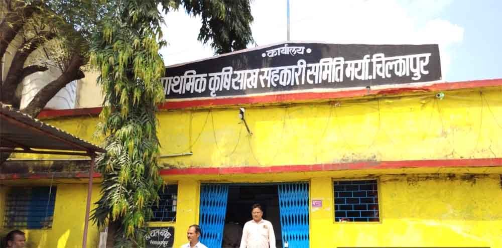 चिल्कापुर गुदंगाव सहकारी