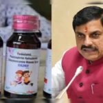 कोल्ड्रिफ कफ सिरप कांड में जांच के लिए