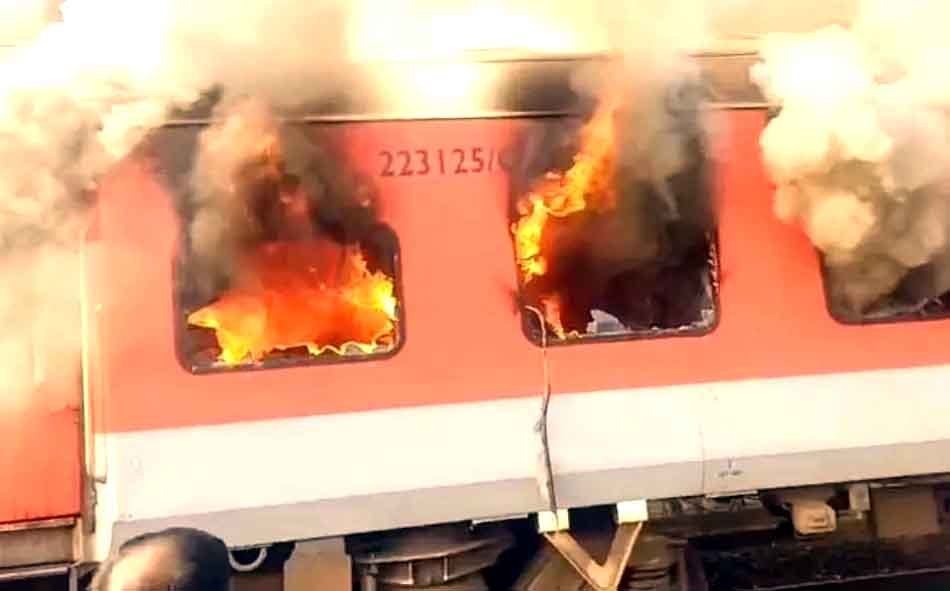 गरीब रथ एक्सप्रेस में लगी भीषण आग