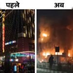 चार मंजिला होटल में भीषण आग