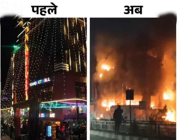 चार मंजिला होटल में भीषण आग