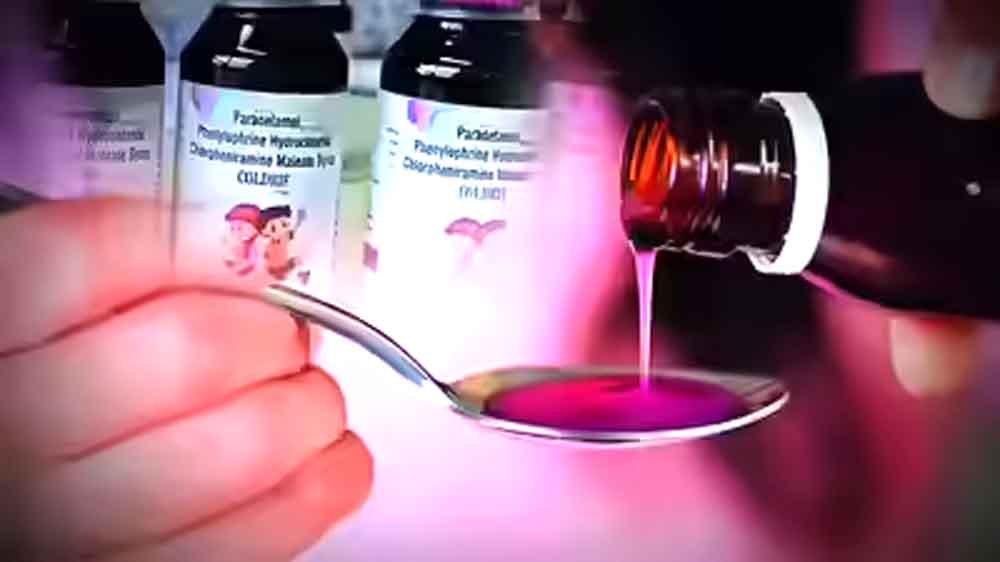 कफ सिरप कांड: जहरीले केमिकल का