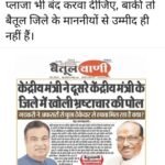 फोरलेन को लेकर भाजपा नेता हो