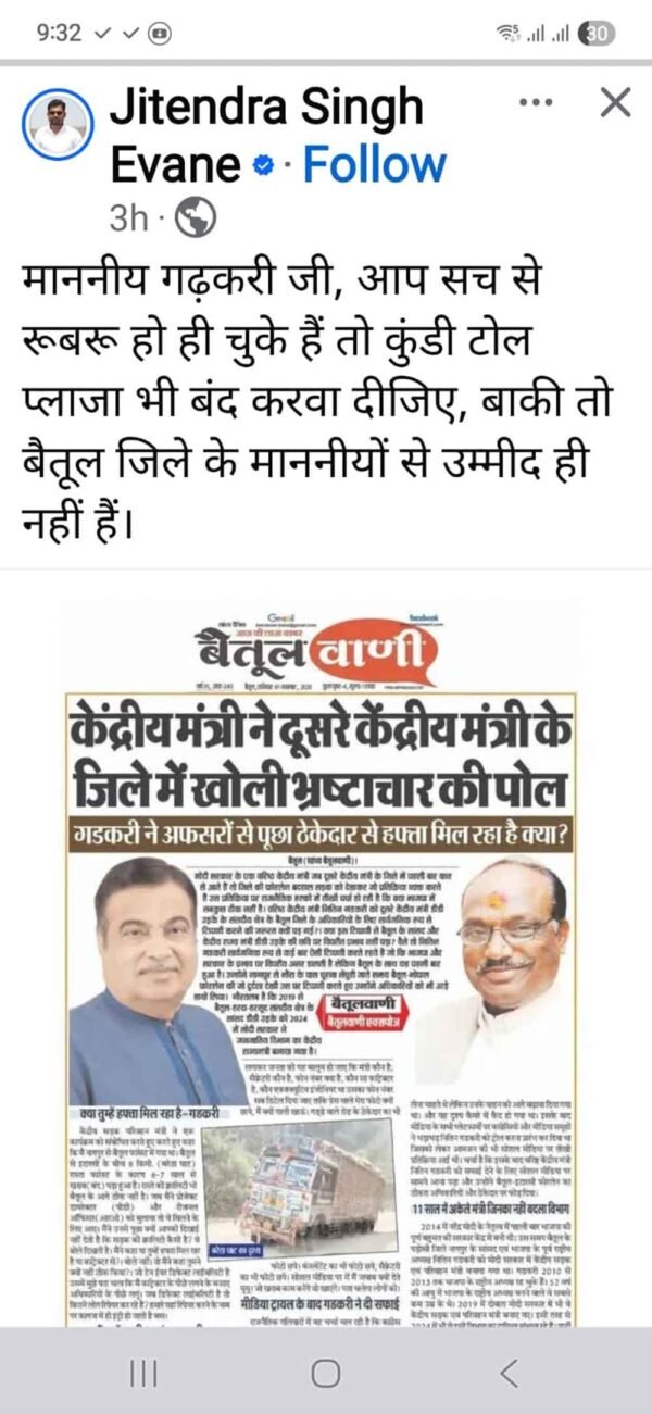 फोरलेन को लेकर भाजपा नेता हो