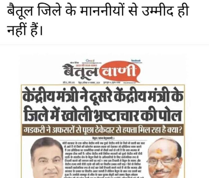 फोरलेन को लेकर भाजपा नेता हो