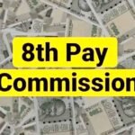केंद्र सरकार ने दी 8वें वेतन आयोग को