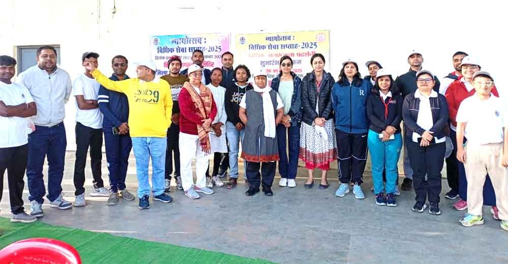 न्यायोत्सव विधिक सेवा सप्ताह में