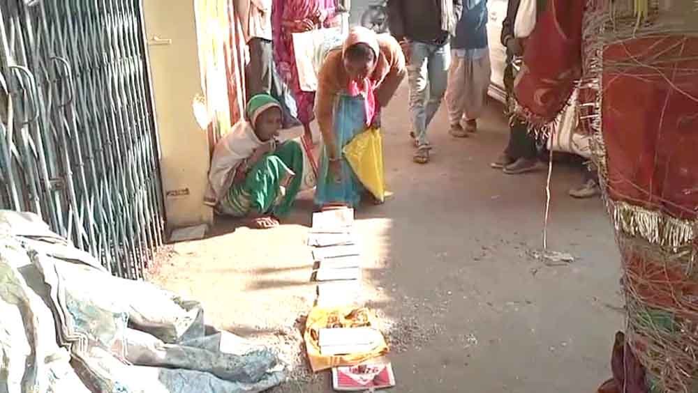 खाद के लिए लगाई