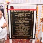 समन्वित प्रयासों और सहयोग से मॉडल