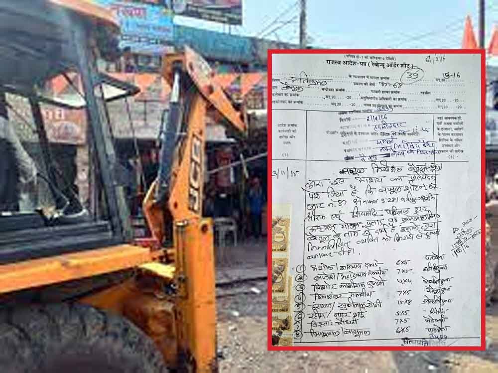 सरकारी नाली पर बनी