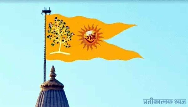 अयोध्या राम मंदिर के शिखर पर 25