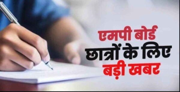 10वीं-12वीं के छात्रों के लिए शिक्षा विभाग की