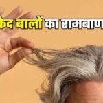 कम उम्र में सफेद बाल: बढ़ता तनाव,