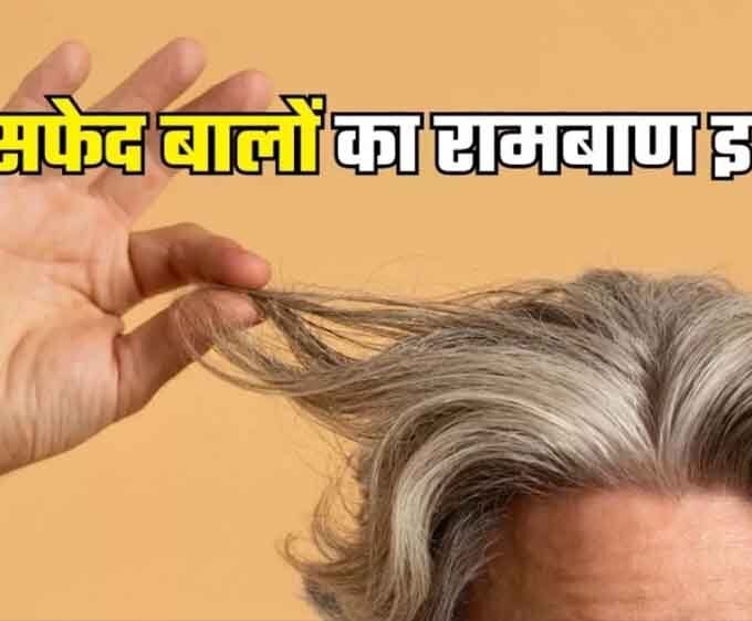 कम उम्र में सफेद बाल: बढ़ता तनाव,