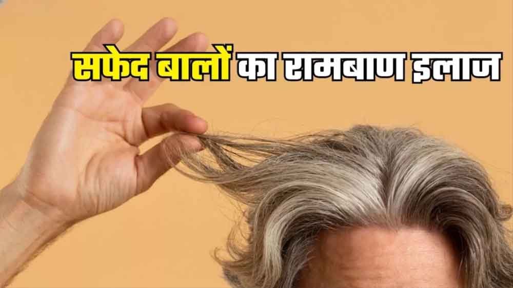 कम उम्र में सफेद बाल: बढ़ता तनाव,