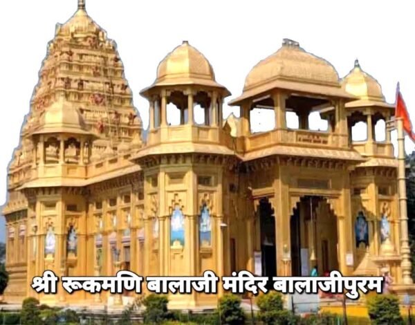 बालाजीपुरम में एक लाख रूपये का जूडी