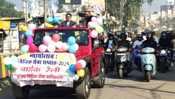 जिला न्यायालय में विधिक सेवा सप्ताह