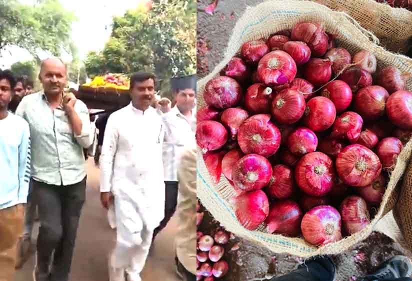 प्याज के