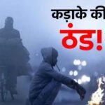 नर्मदापुरम में कड़ाके की ठंड, पचमढ़ी में