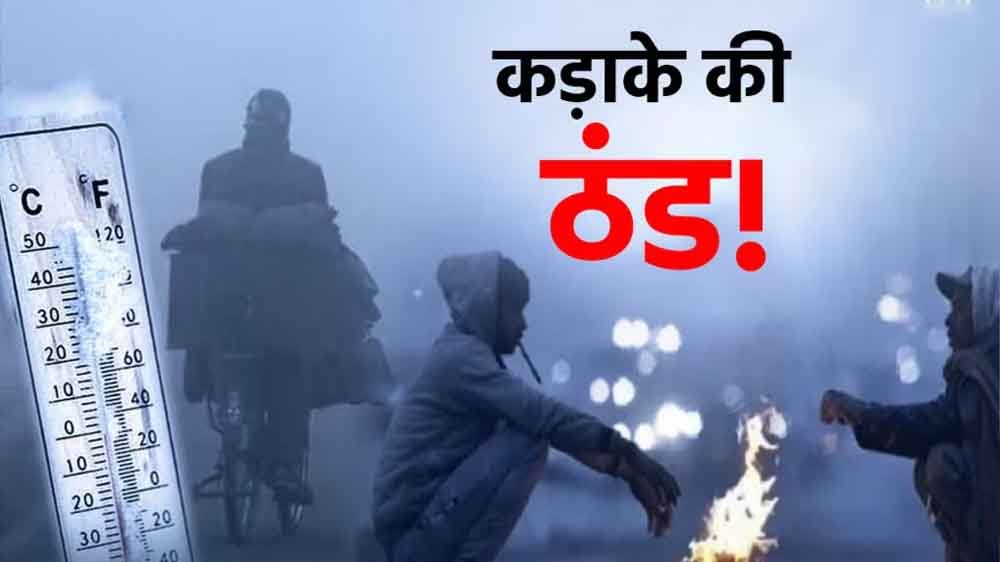 नर्मदापुरम में कड़ाके की ठंड, पचमढ़ी में