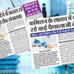 23 रजिस्टर्ड लैब में बैतूल 3 और बाहर