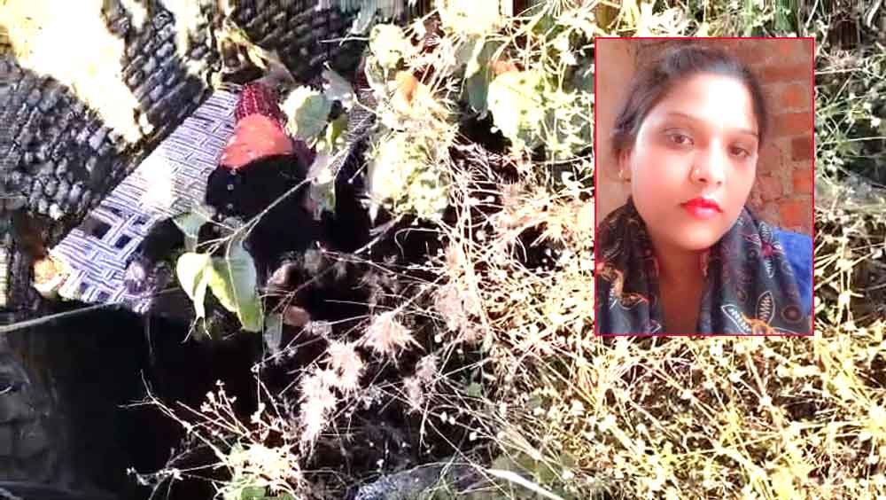 कुएं में मिली 25 वर्षीय विवाहिता