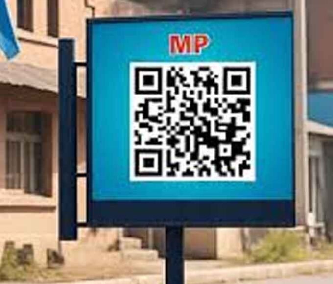 एमपी पुलिस का बड़ा कदम: अब