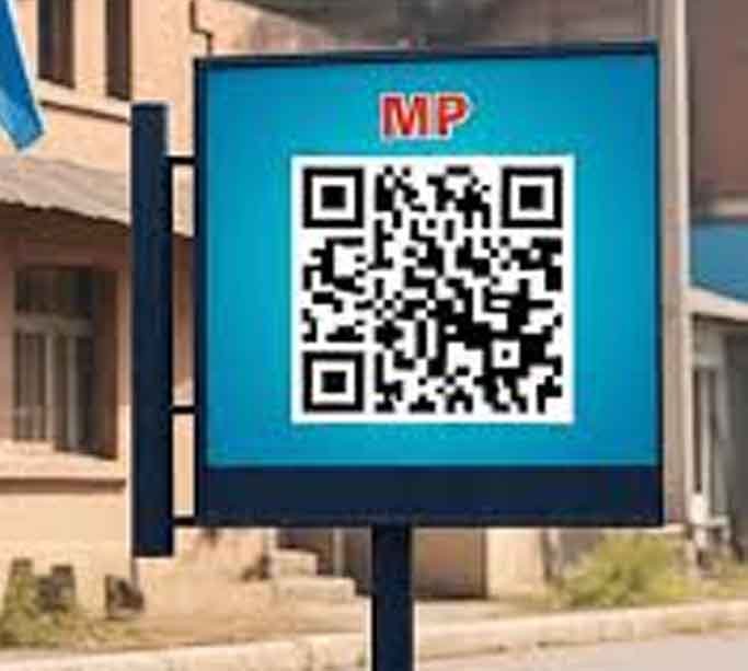 एमपी पुलिस का बड़ा कदम: अब