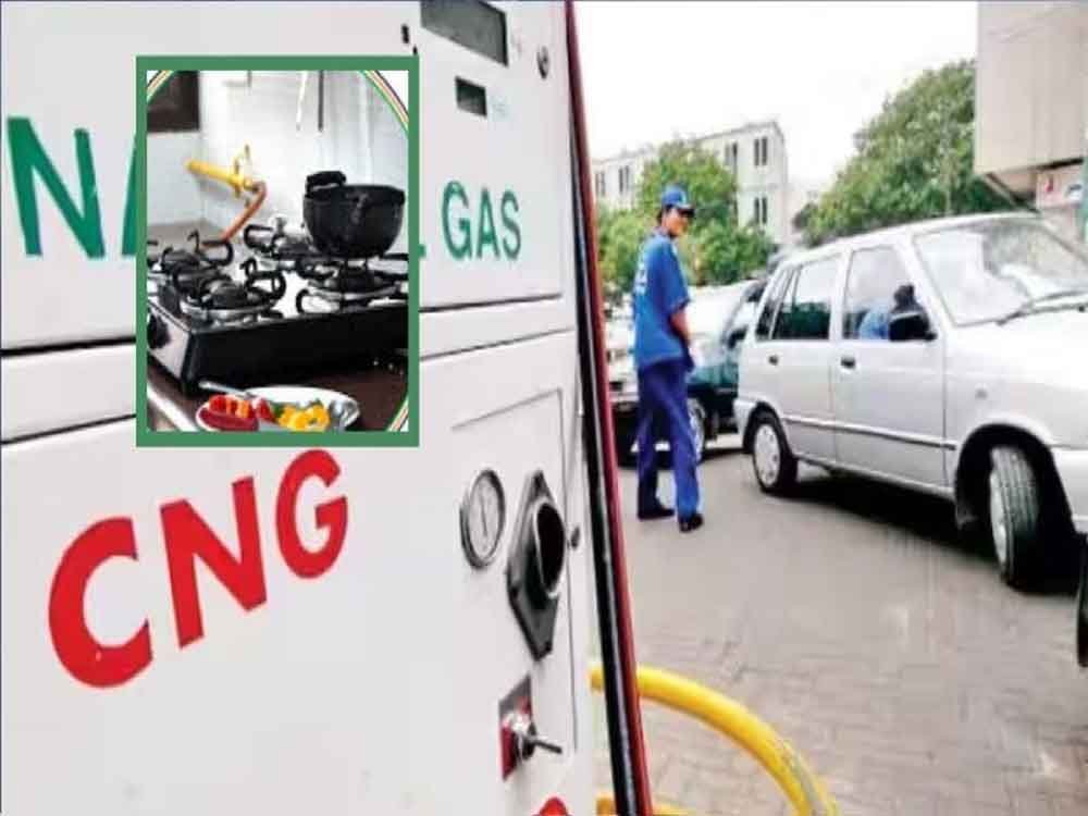 CNG और घरेलू PNG सस्ती होंगी,