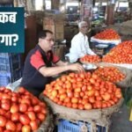 सीजन में भी महंगा टमाटर, ठंड और