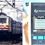 बीच रास्ते में ट्रेन रुकने की समस्या