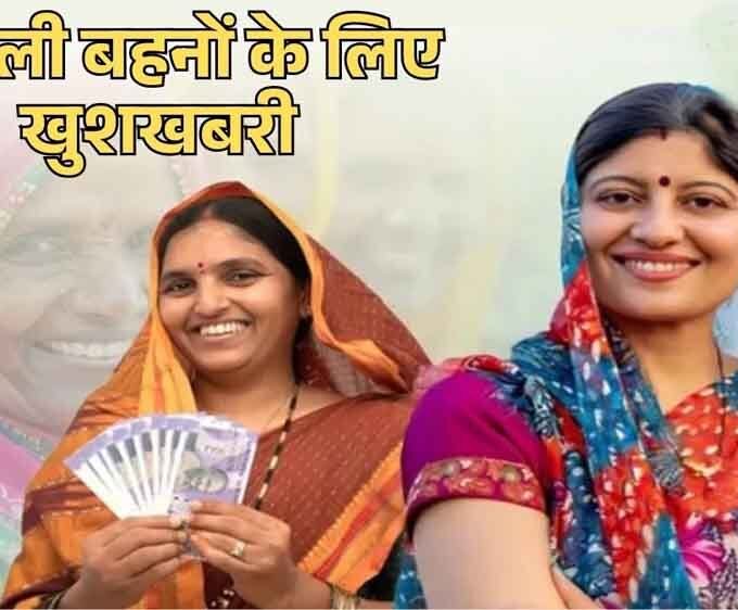 लाडली बहना योजना: 1.26 करोड़