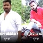 तेज रफ्तार का कहर: अज्ञात वाहन