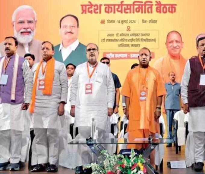 UP BJP में तेज हुई हलचल: