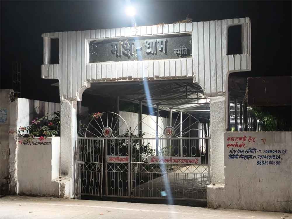 कोठीबाजार गैस शवदाह