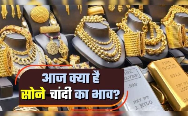 सोना-चांदी ने तोड़ा रिकॉर्ड: फेड