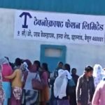 कम वेतन देकर आर्थिक शोषण करने