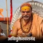 प्रयागराज में शंकराचार्य बनाम प्रशासन: