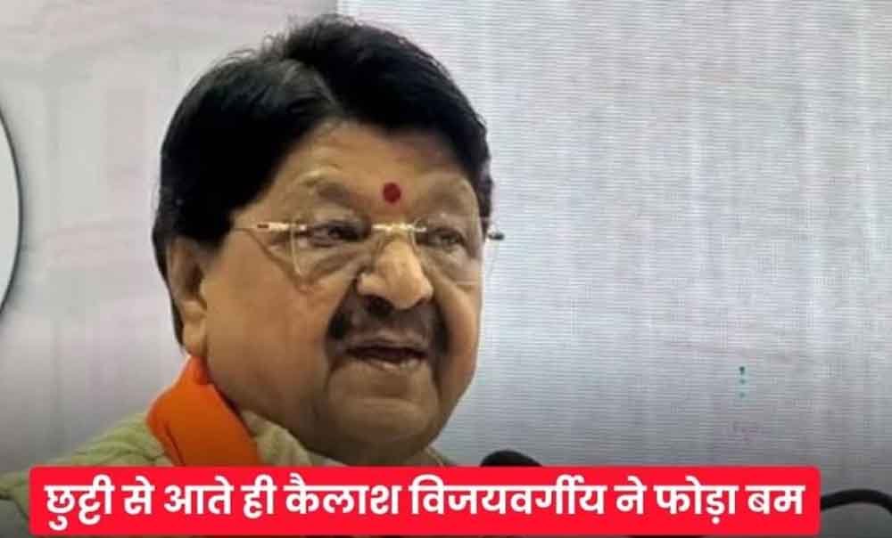 इंदौर में कैलाश विजयवर्गीय का