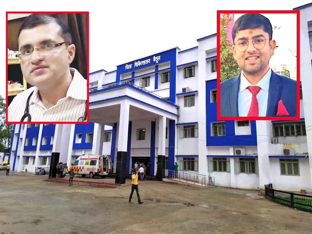 जिला अस्पताल के दो डॉक्टरों ने