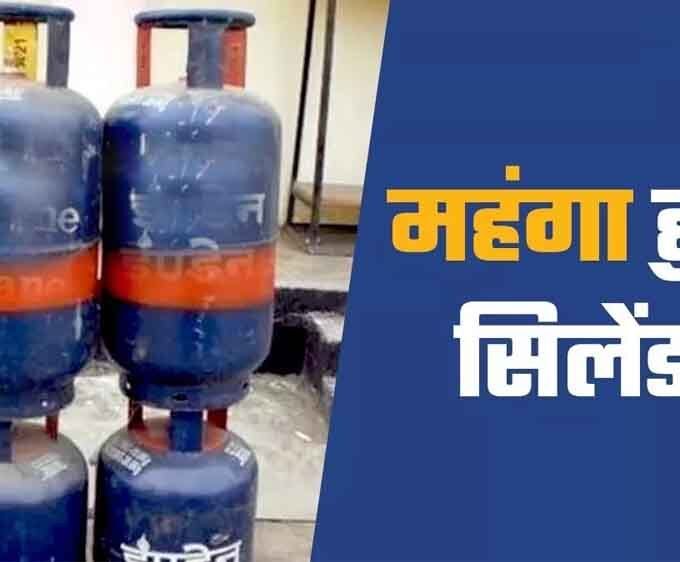 कमर्शियल गैस सिलेंडर 111 रुपये महंगा