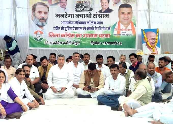 मनरेगा बचाव संग्राम: जिला कांग्रेस