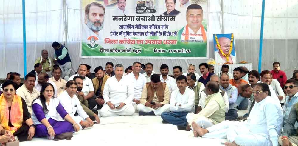 मनरेगा बचाव संग्राम: जिला कांग्रेस