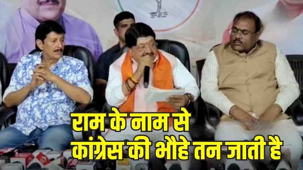 कैलाश विजयवर्गीय का कांग्रेस पर हमला: