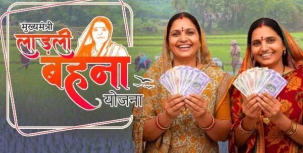 लाडली बहना योजना की 33वीं किस्त पर