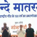 वंदे मातरम को राष्ट्रगान जैसा दर्जा