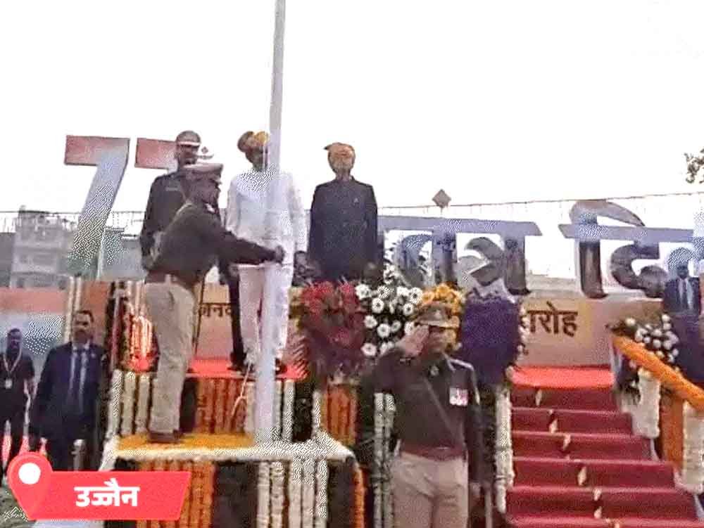77वें गणतंत्र दिवस पर उज्जैन में