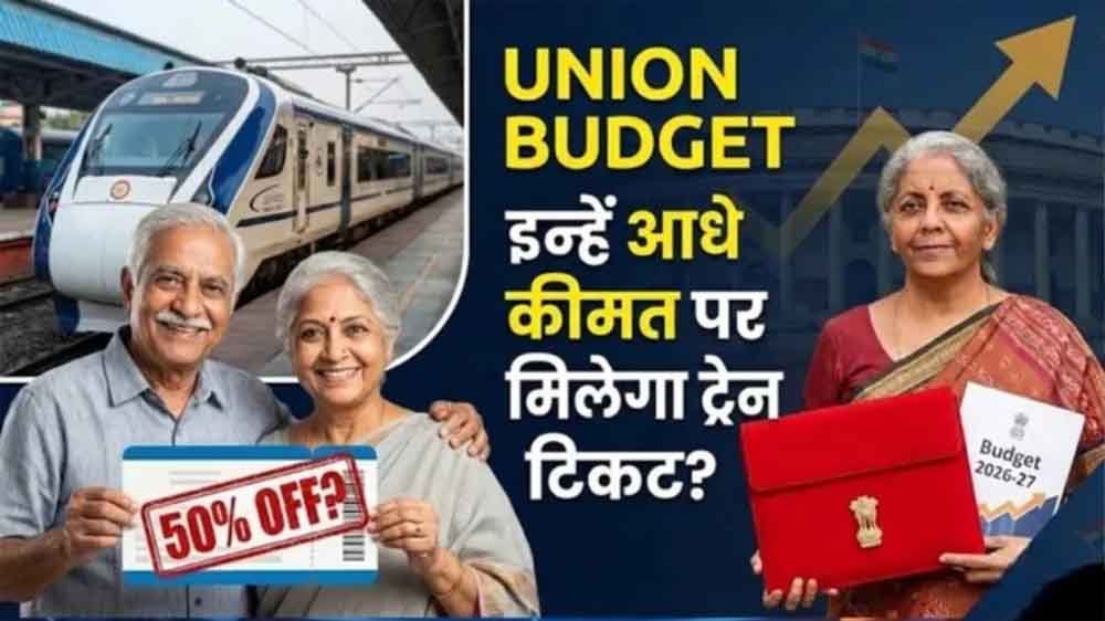 बजट 2026 में बुजुर्गों को बड़ी राहत