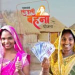 नए साल में लाडली बहनों को बड़ी सौगात