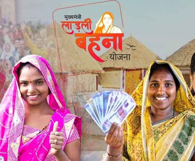 नए साल में लाडली बहनों को बड़ी सौगात